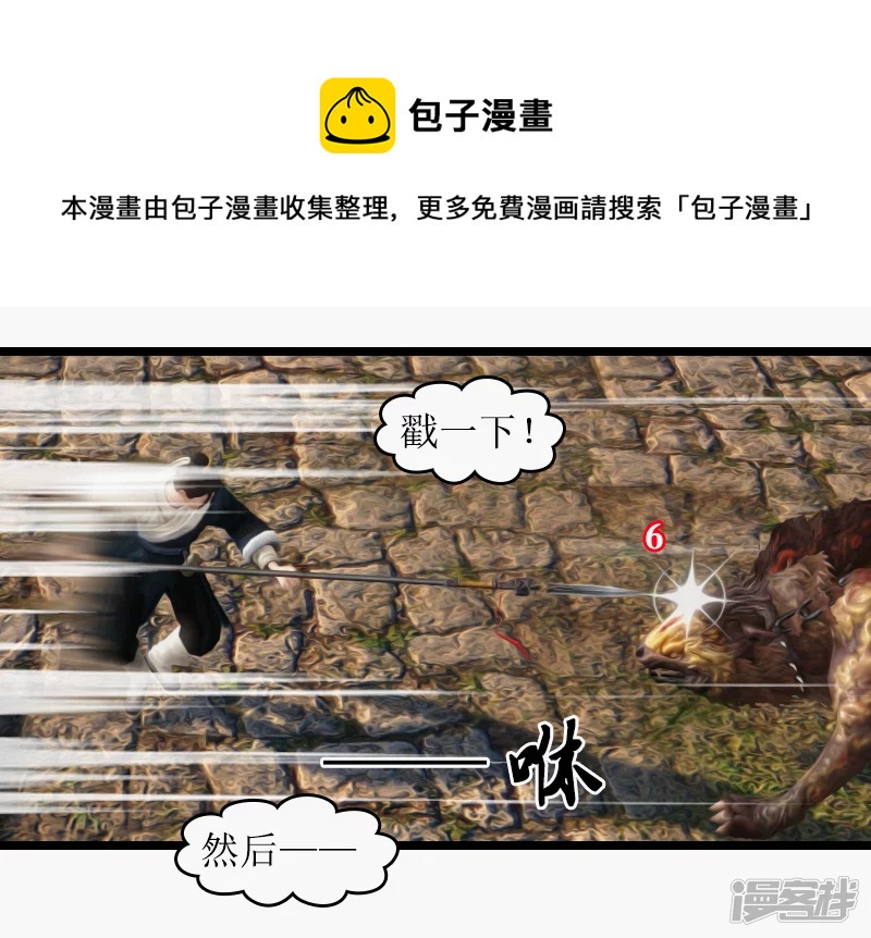 🍶刺客系统 一人一狗 第13页