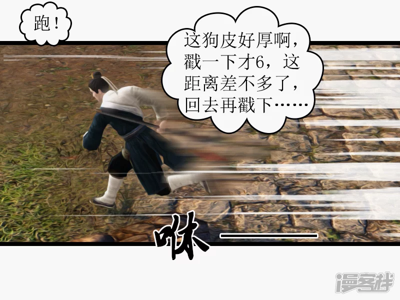 🍶刺客系统 一人一狗 第14页