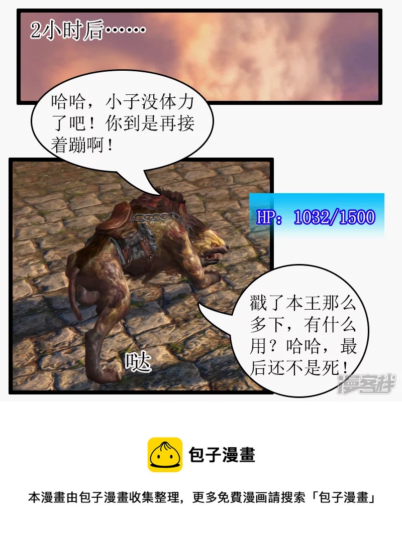 🍶刺客系统 一人一狗 第15页