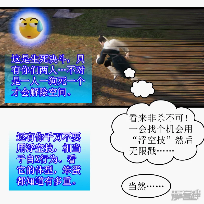 🍶刺客系统 一人一狗 第8页