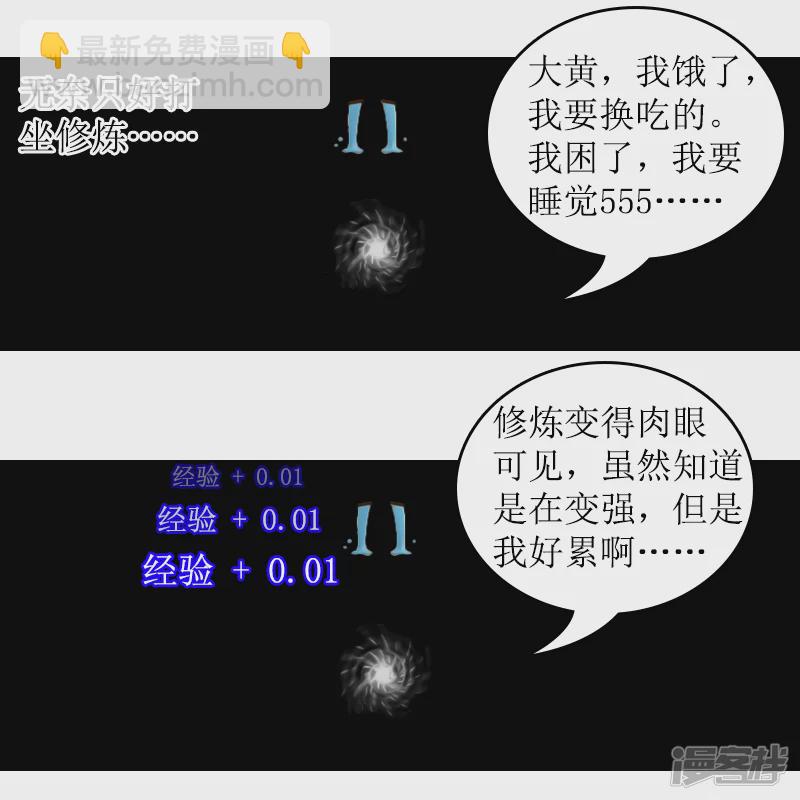 🍶刺客系统 第8话 系统已休息 第10页
