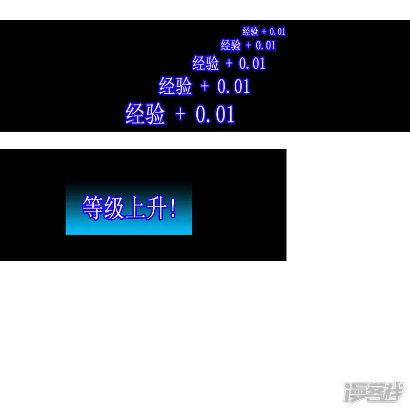 🍶刺客系统 第8话 系统已休息 第11页