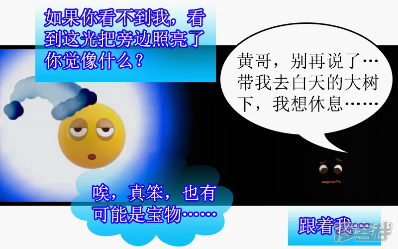 🍶刺客系统 第8话 系统已休息 第4页