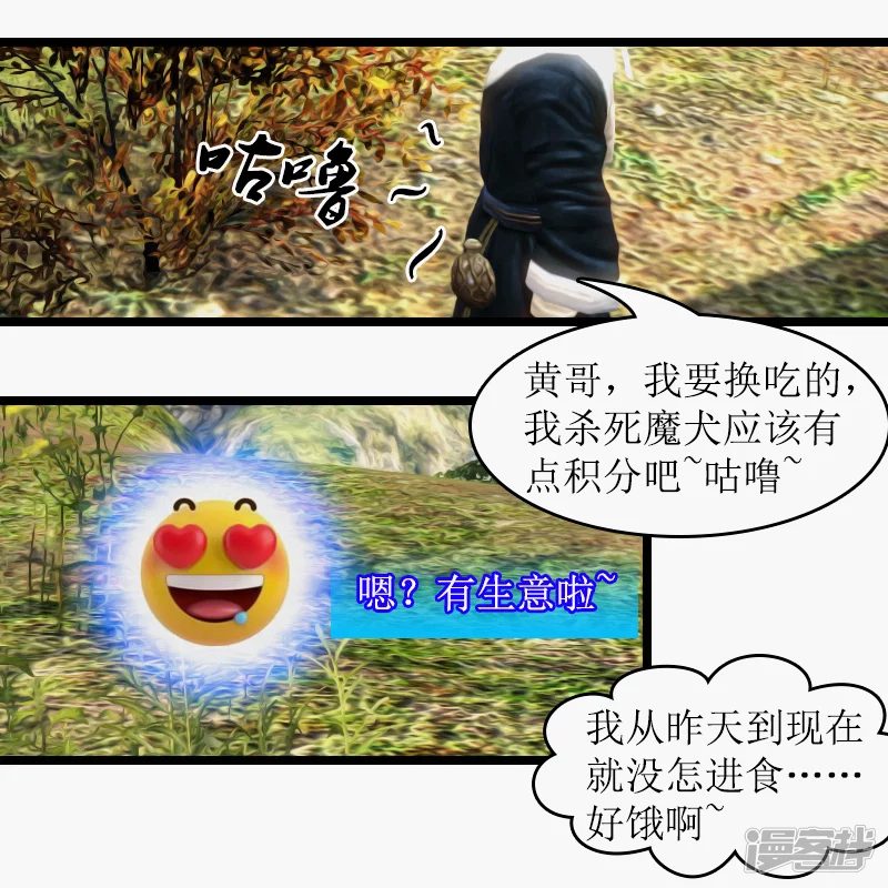 🍶刺客系统 第10话 技能 第11页