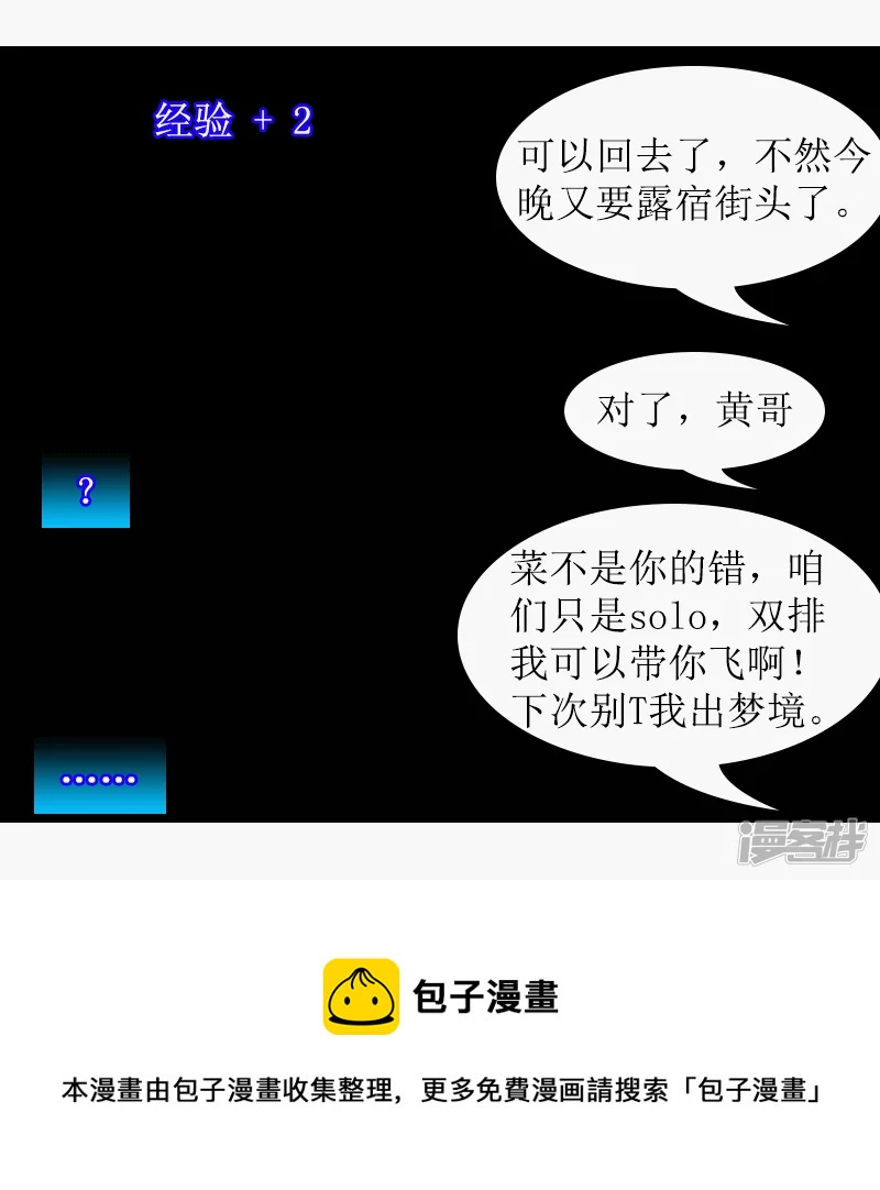 🍶刺客系统 第10话 技能 第15页
