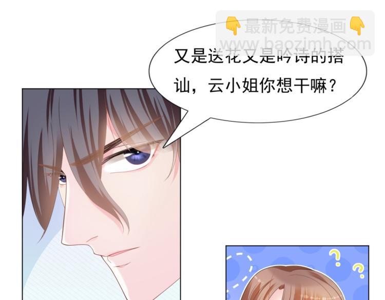 第1话 出轨小姐vs黄金直男(1/2)-第2话
