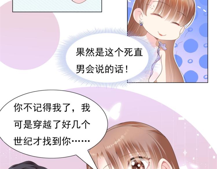 第1话 出轨小姐vs黄金直男(1/2)-第2话