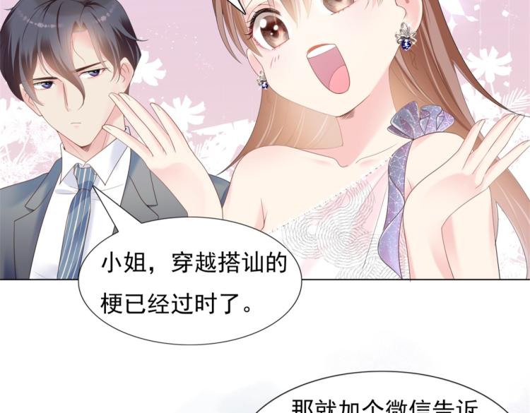 第1话 出轨小姐vs黄金直男(1/2)-第2话