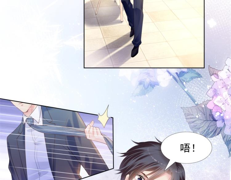 第1话 出轨小姐vs黄金直男(1/2)-第2话
