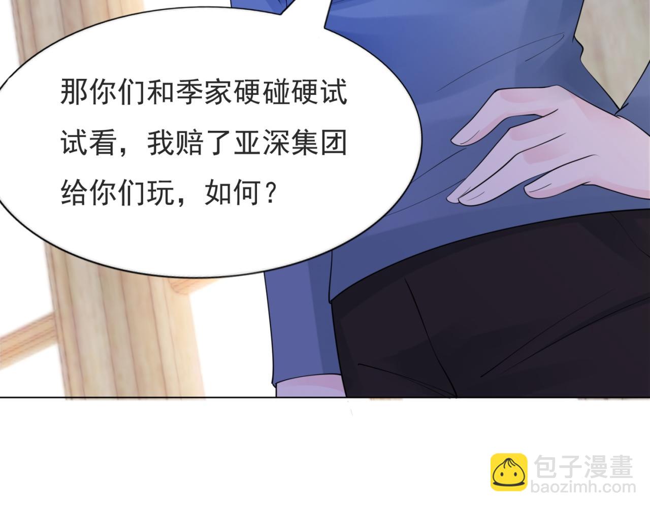 第101话 和季家硬碰硬(1/2)-第102话