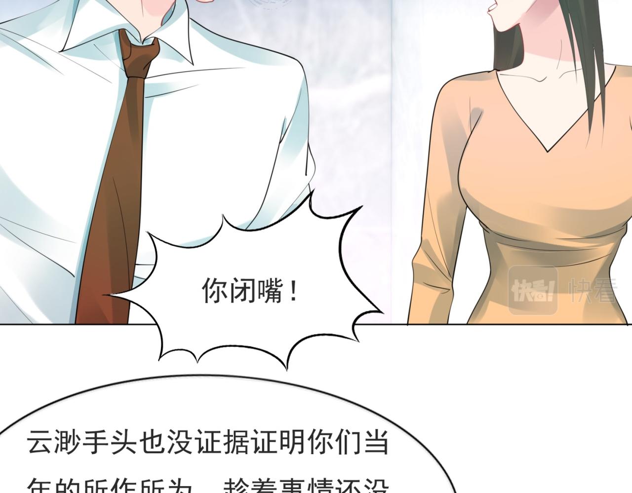 第101话 和季家硬碰硬(1/2)-第102话