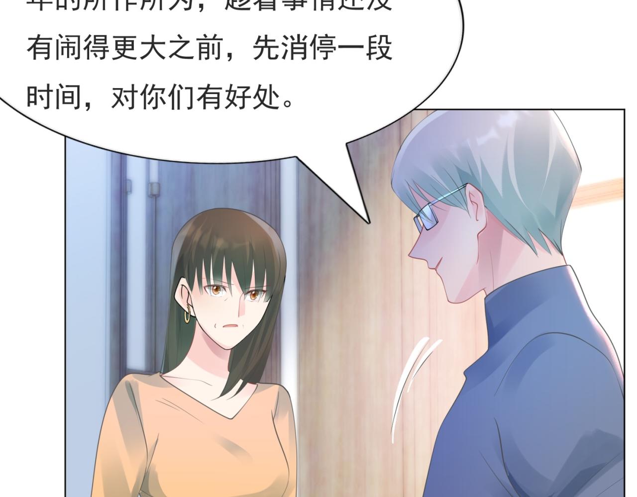 第101话 和季家硬碰硬(1/2)-第102话