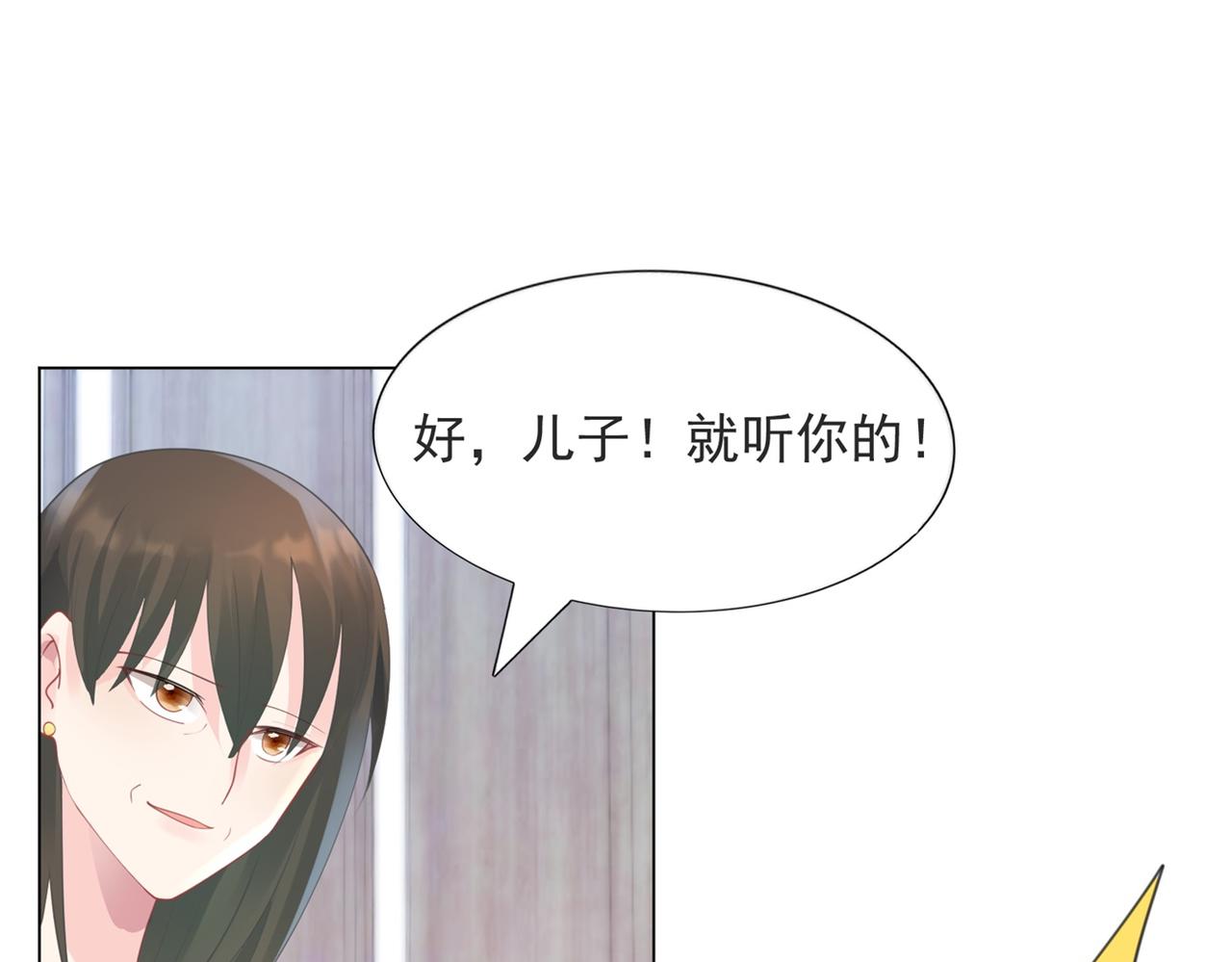 第101话 和季家硬碰硬(1/2)-第102话
