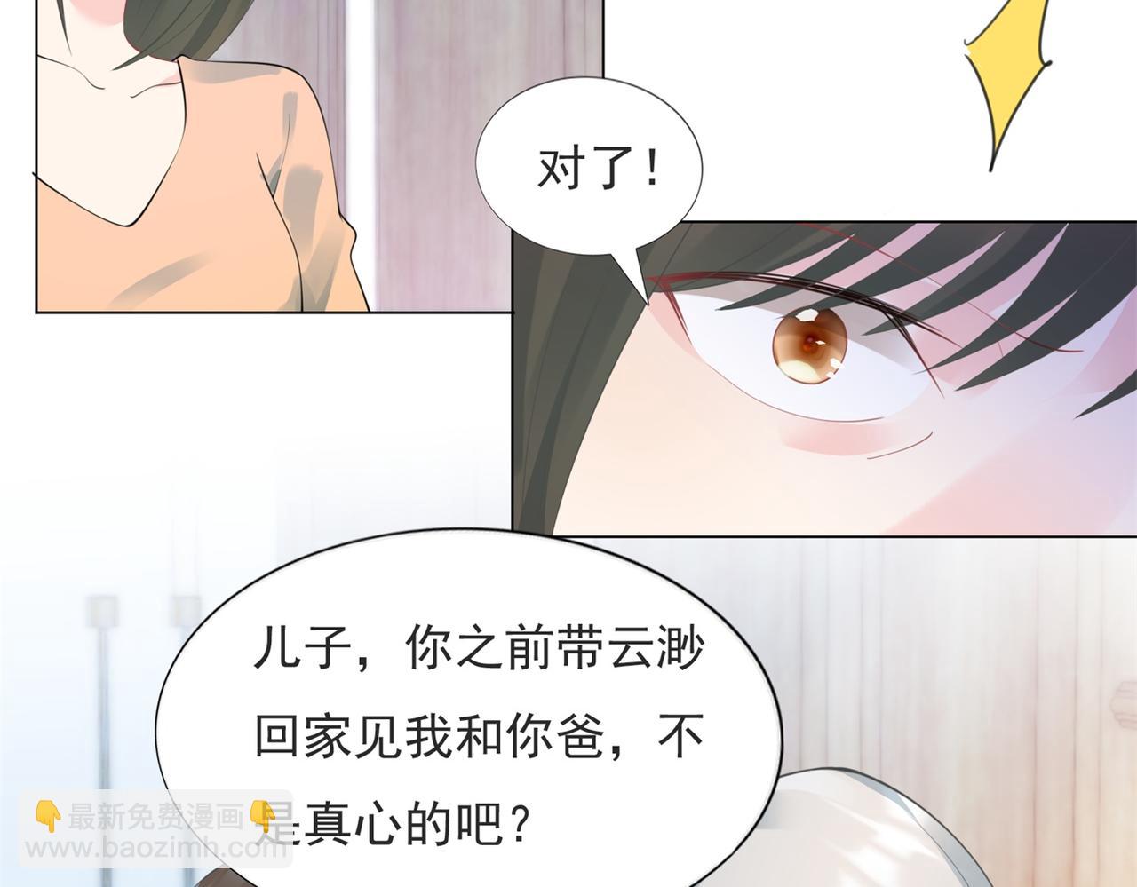 第101话 和季家硬碰硬(1/2)-第102话
