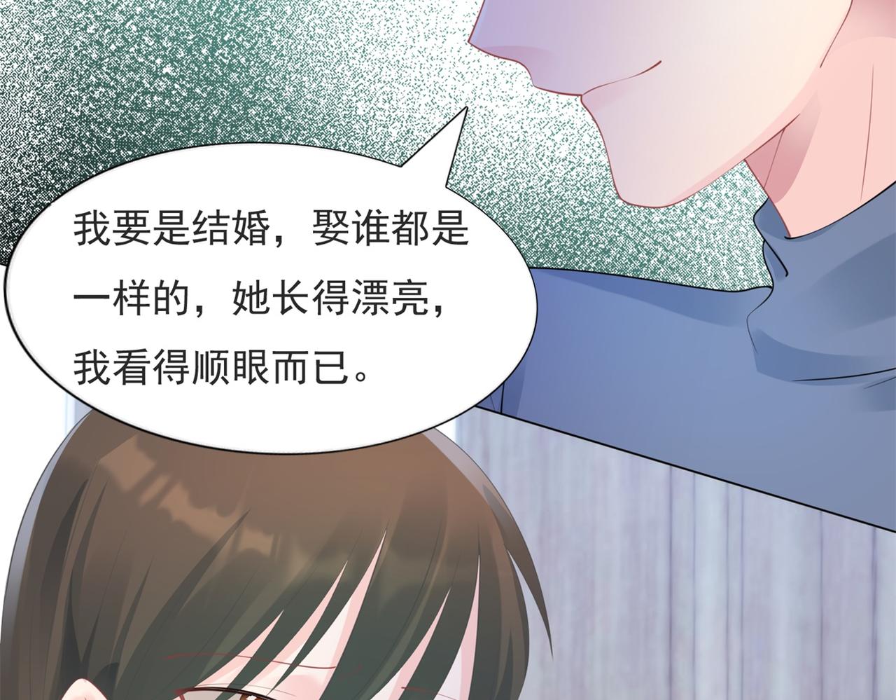 第101话 和季家硬碰硬(1/2)-第102话