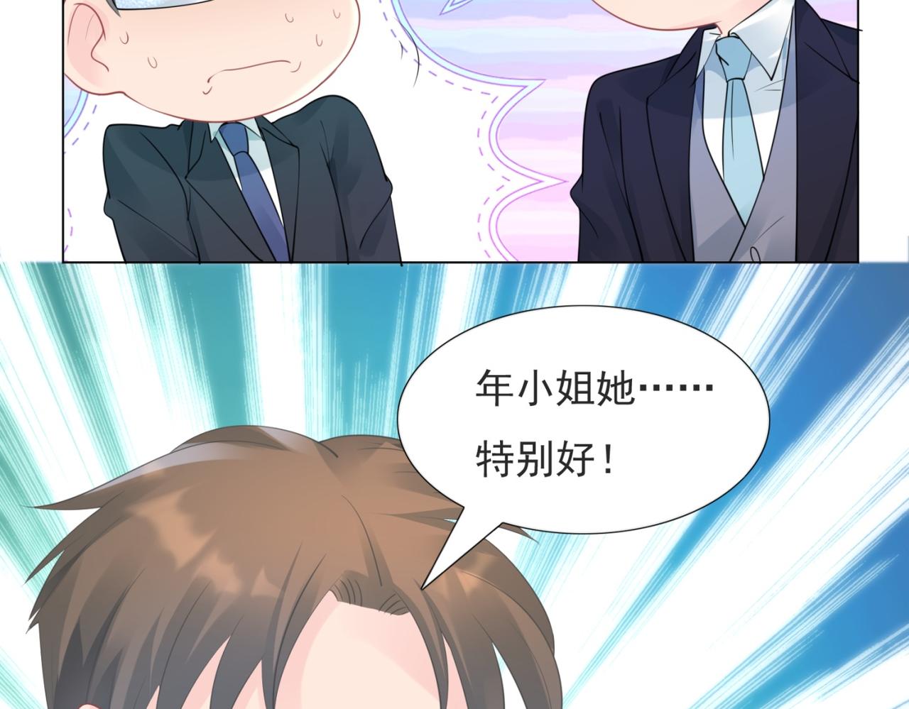 第101话 和季家硬碰硬(1/2)-第102话