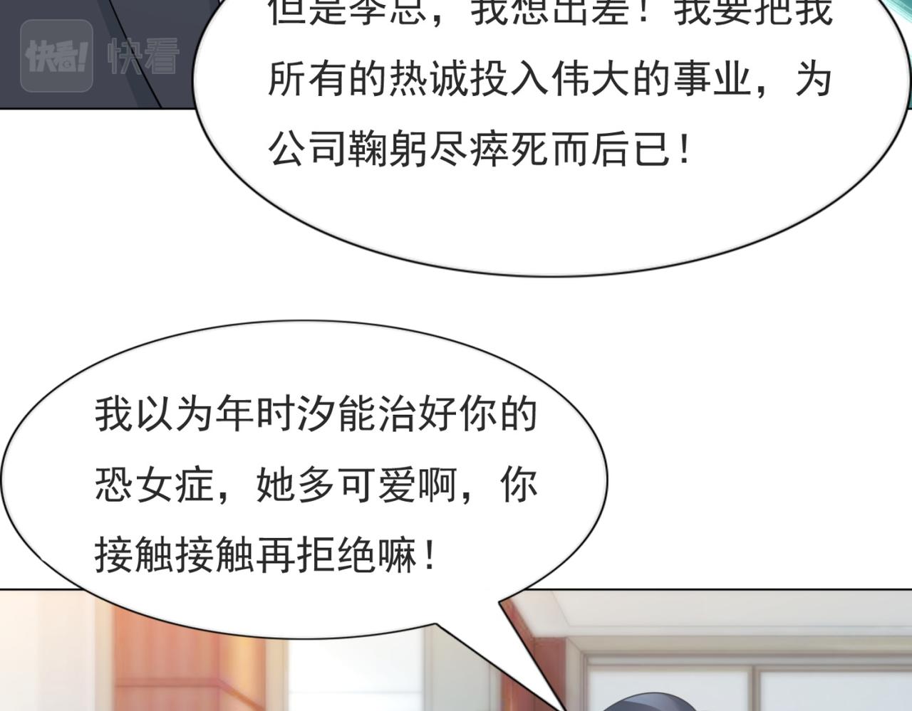 第101话 和季家硬碰硬(1/2)-第102话