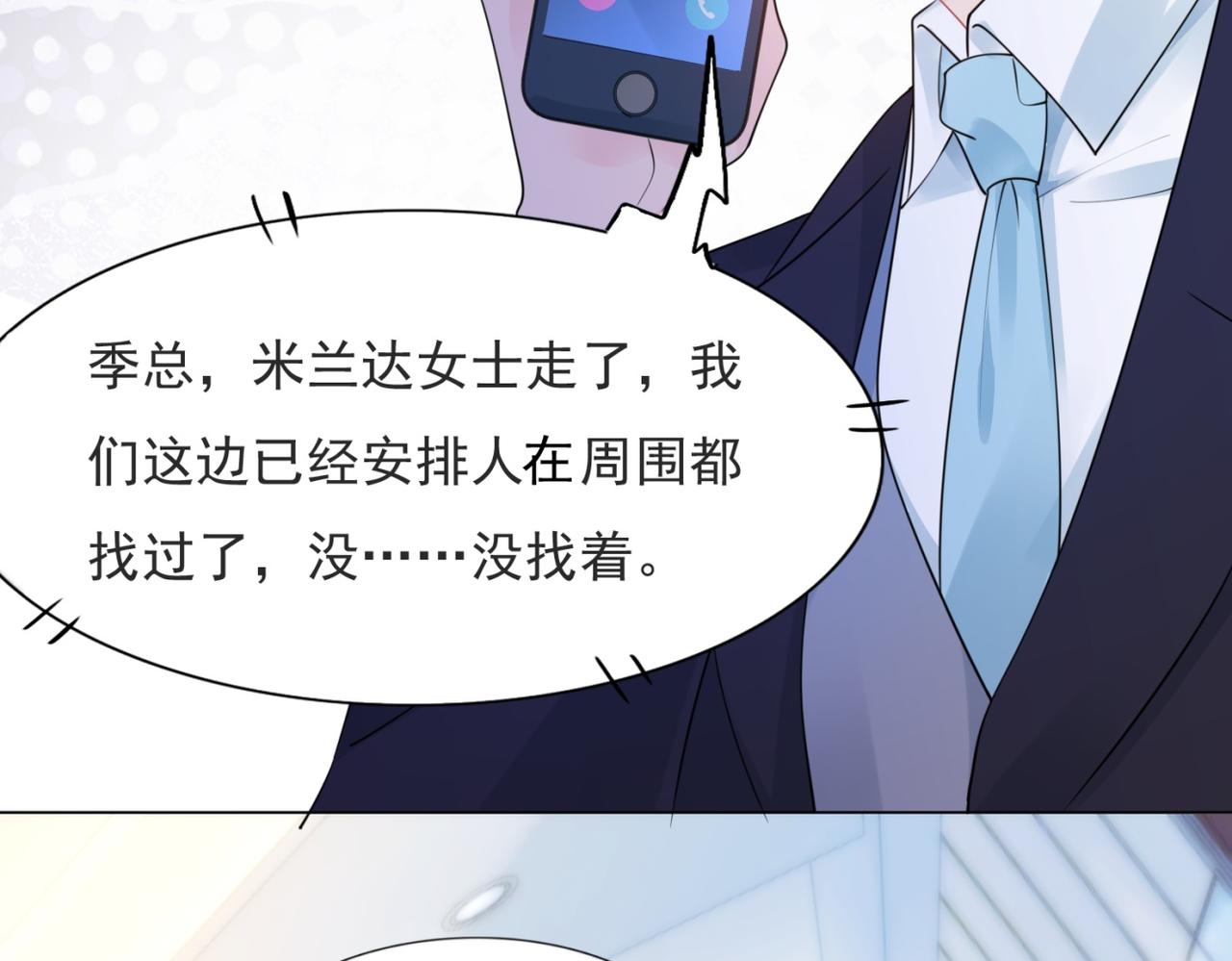 第101话 和季家硬碰硬(1/2)-第102话