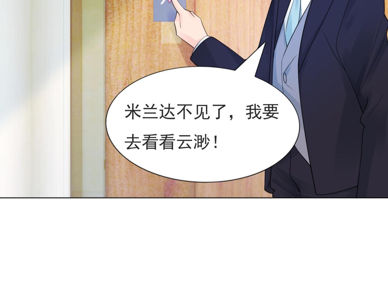 第101话 和季家硬碰硬(1/2)-第102话