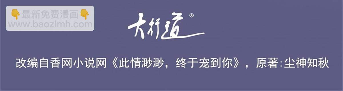 第101话 和季家硬碰硬(1/2)-第102话