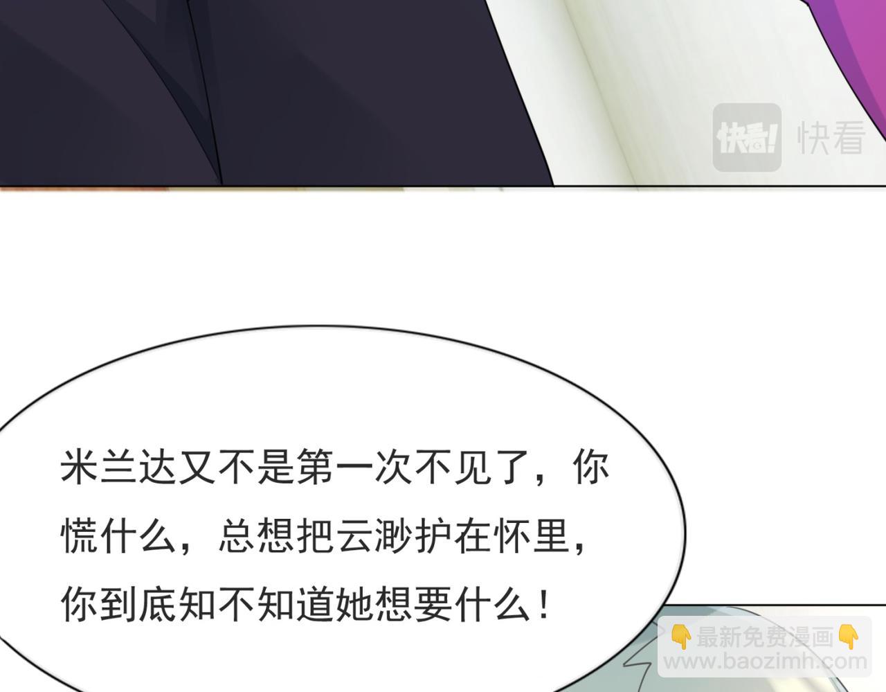 第101话 和季家硬碰硬(1/2)-第102话