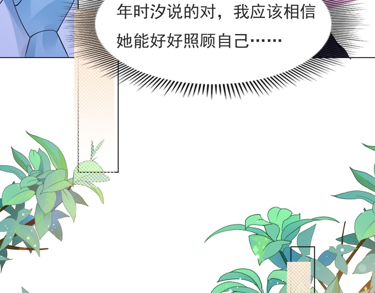 第101话 和季家硬碰硬(1/2)-第102话