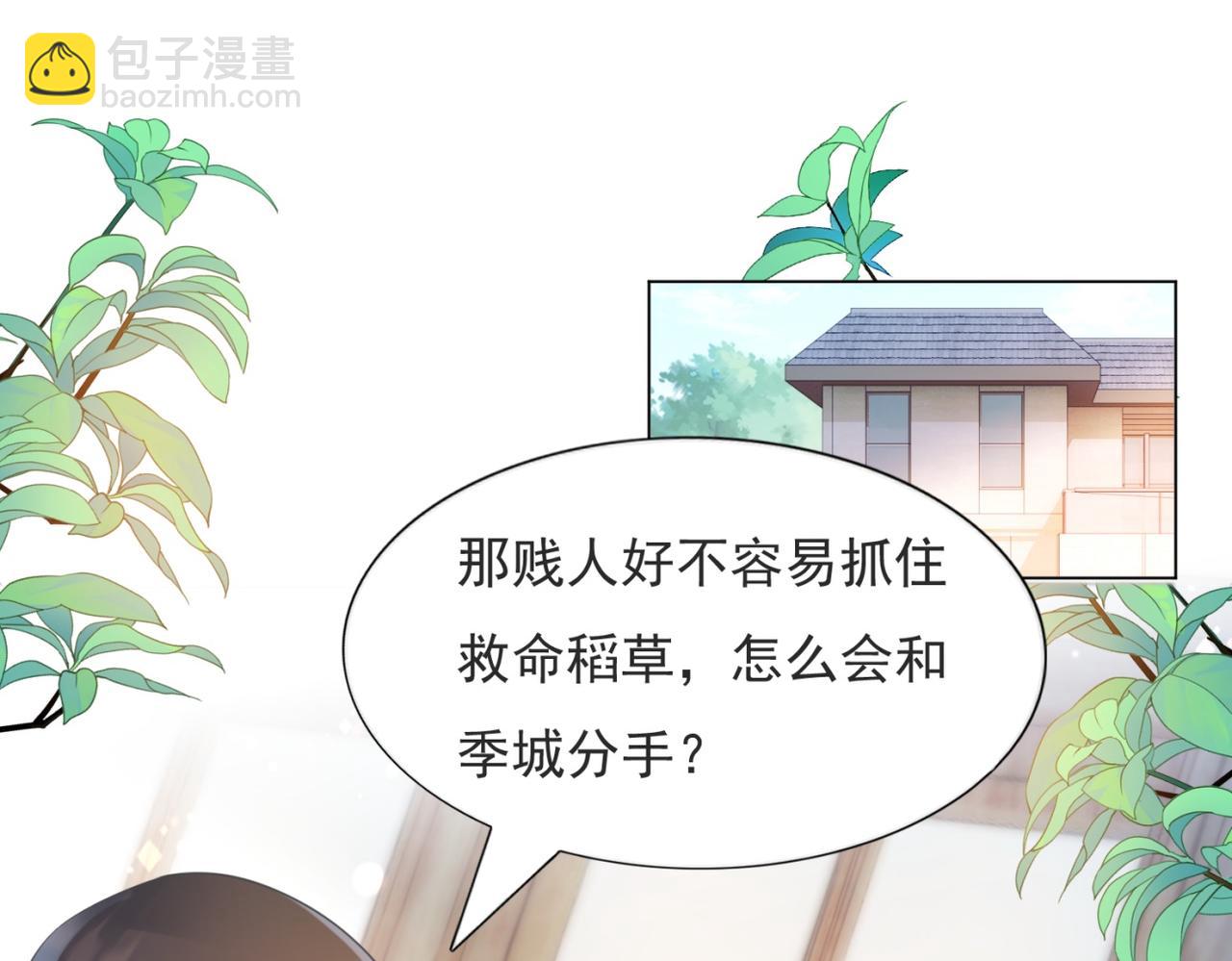 第101话 和季家硬碰硬(1/2)-第102话