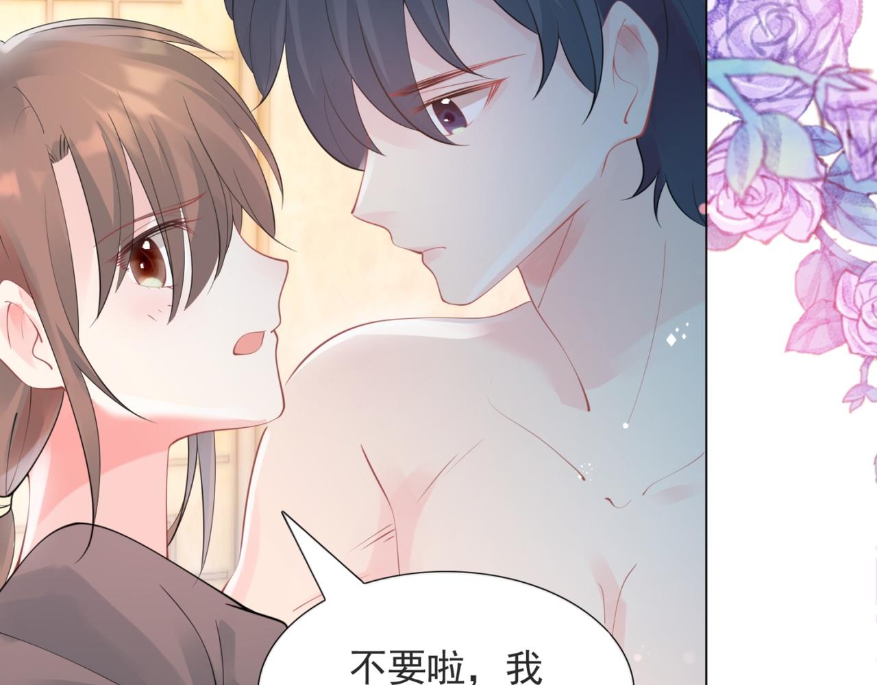 第103话 说不出口的真心话(1/2)-第104话