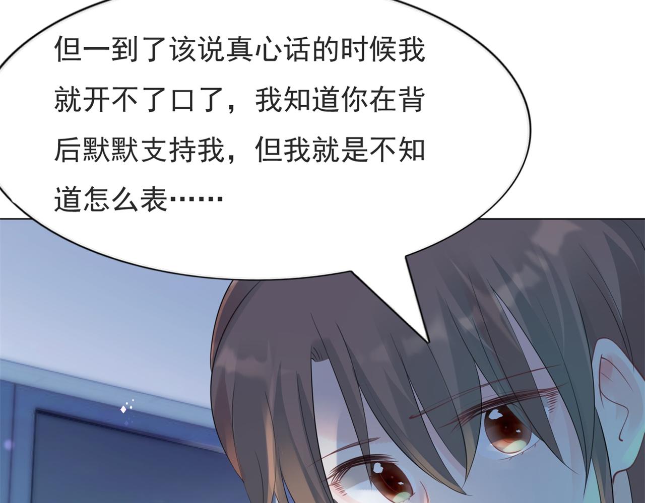 第103话 说不出口的真心话(1/2)-第104话