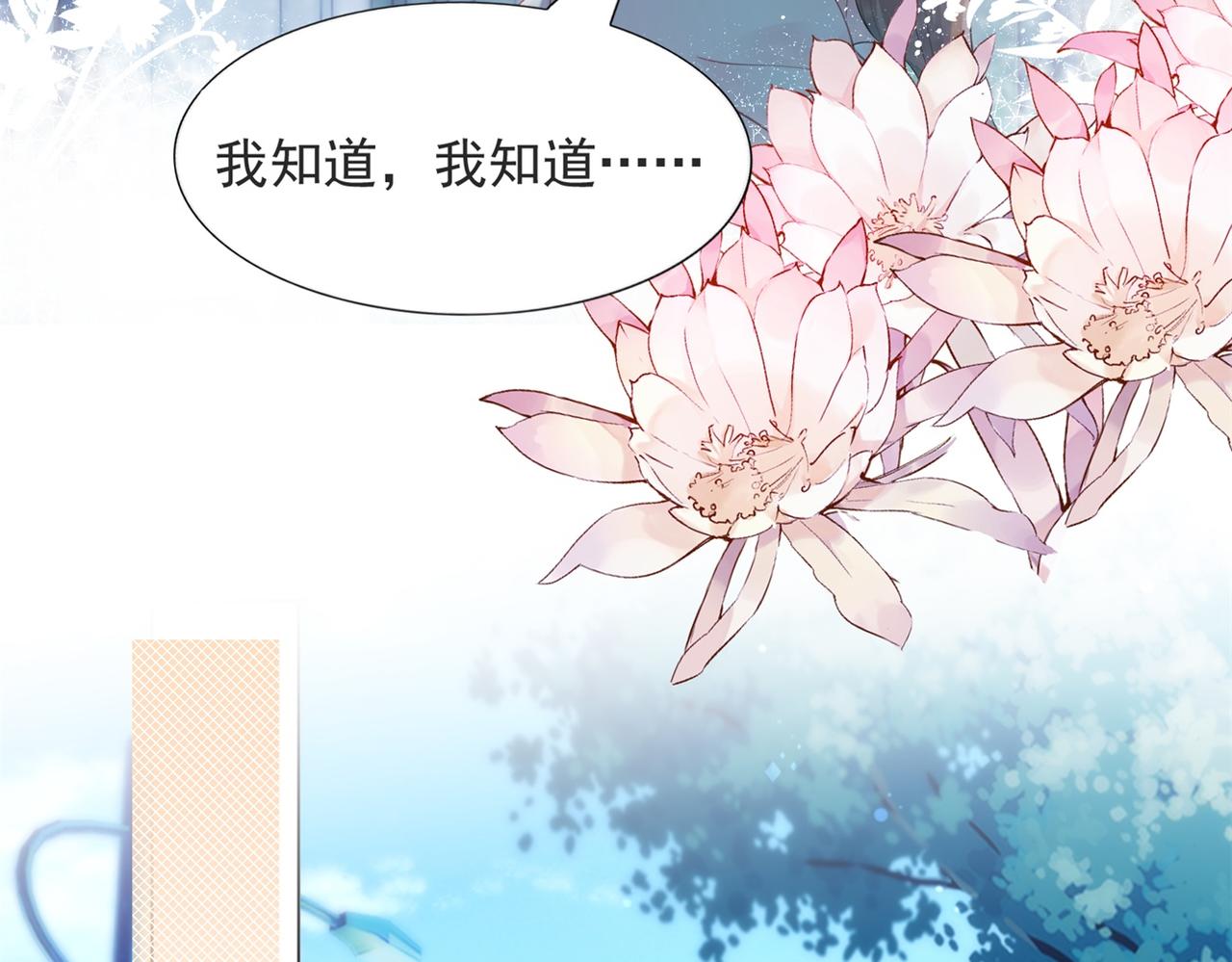 第103话 说不出口的真心话(1/2)-第104话