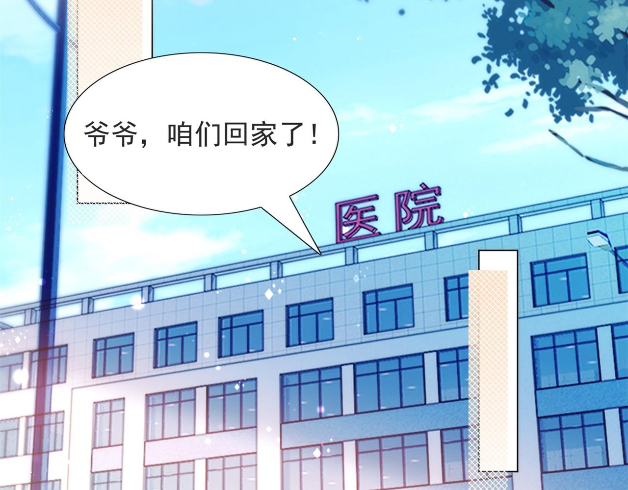 第103话 说不出口的真心话(1/2)-第104话