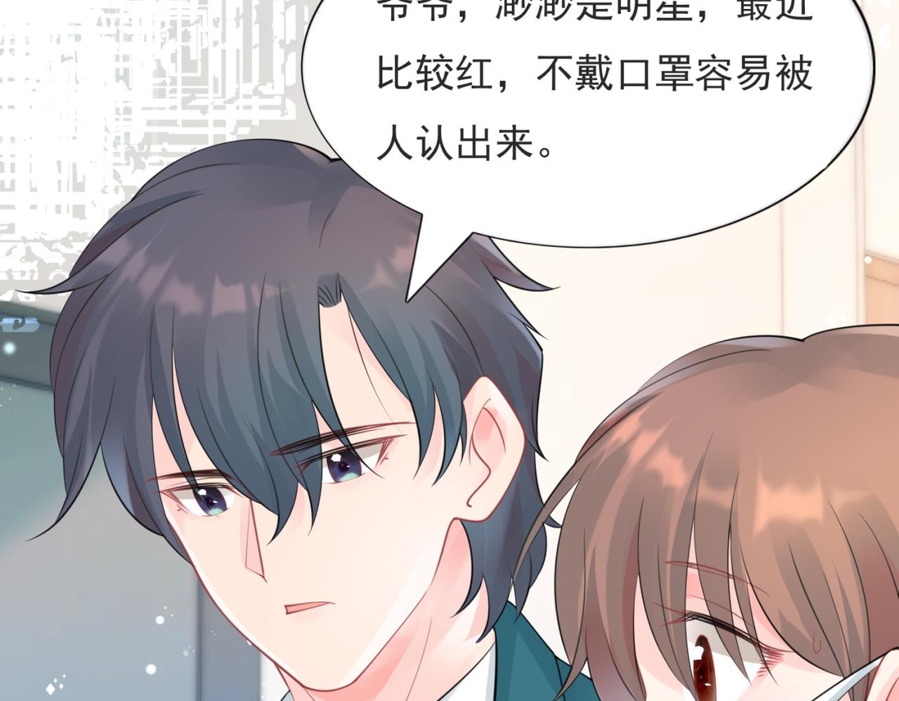 第103话 说不出口的真心话(1/2)-第104话