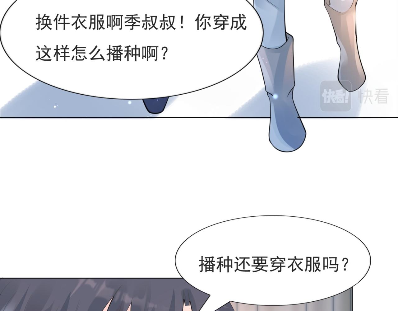 第103话 说不出口的真心话(1/2)-第104话