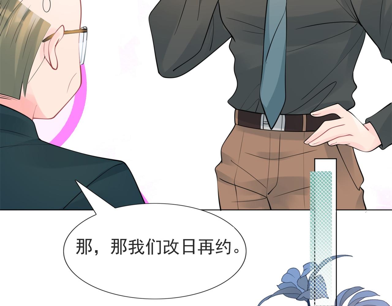 第105话 老婆查岗(1/2)-第106话