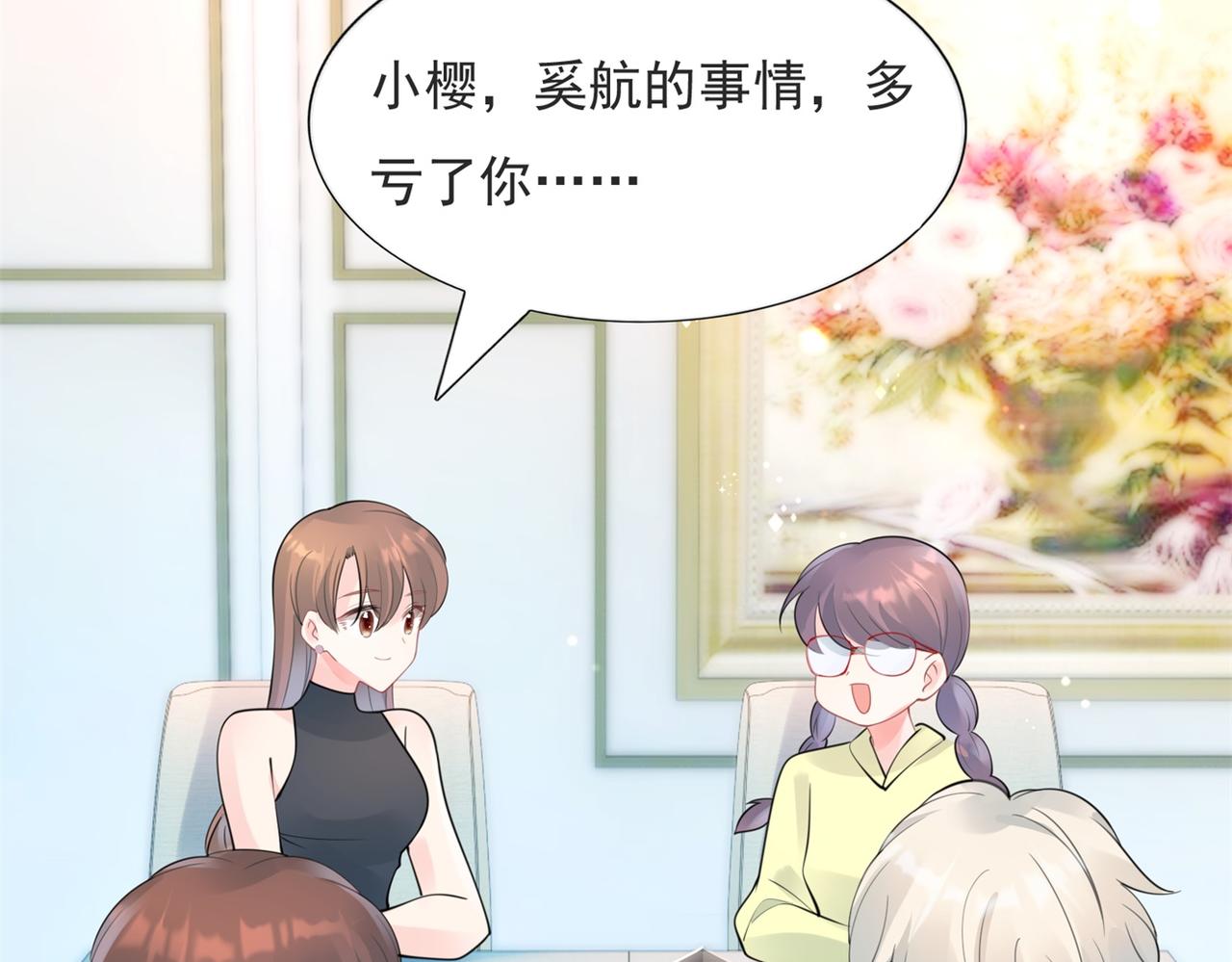 第105话 老婆查岗(1/2)-第106话