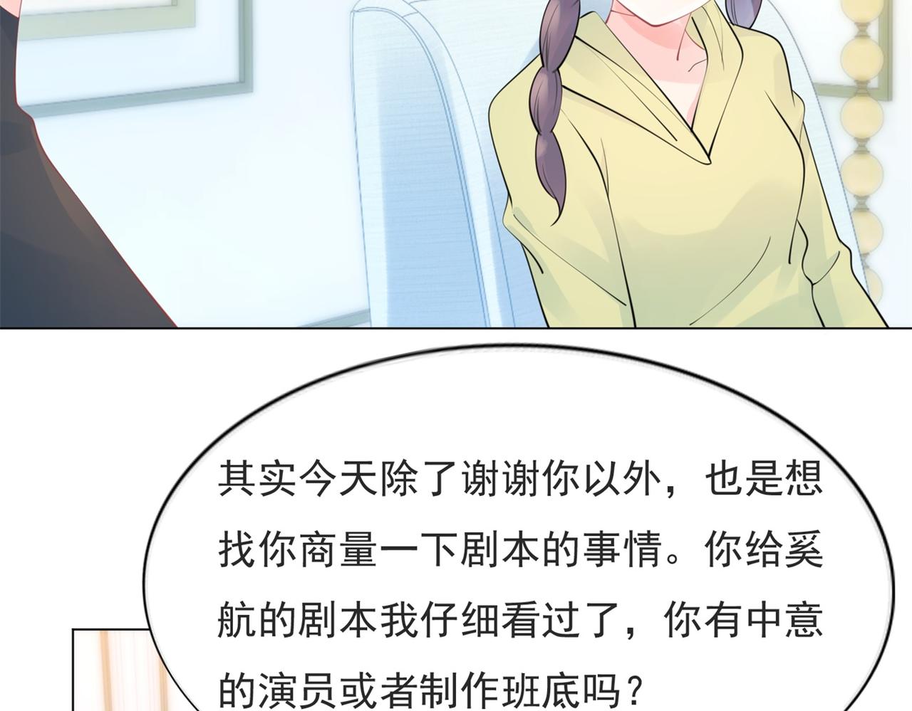 第105话 老婆查岗(1/2)-第106话