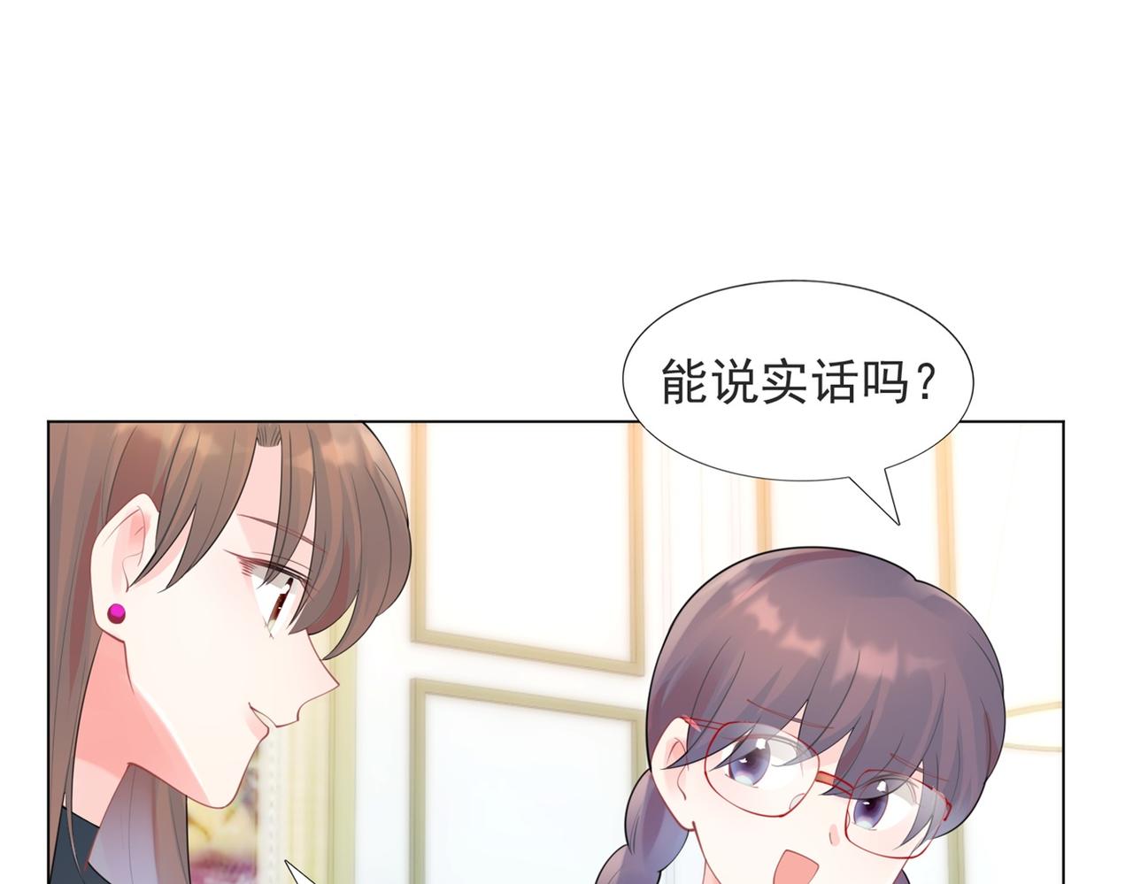 第105话 老婆查岗(1/2)-第106话