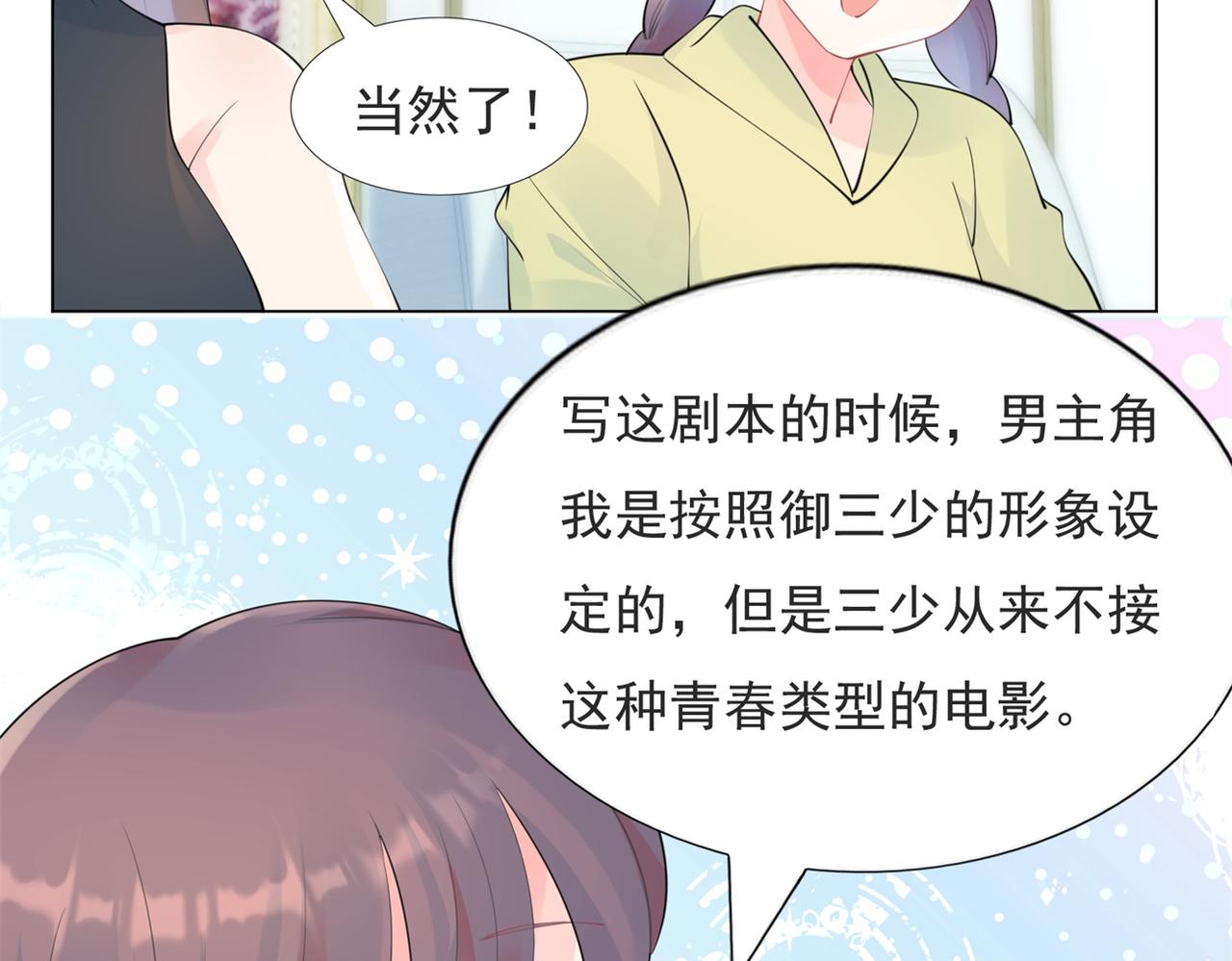 第105话 老婆查岗(1/2)-第106话