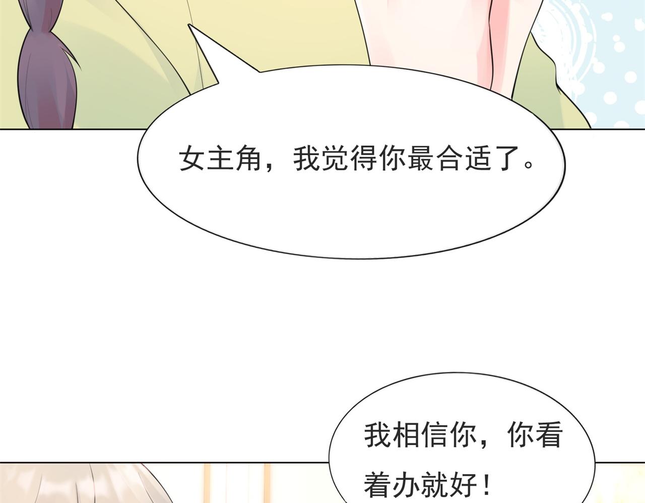 第105话 老婆查岗(1/2)-第106话
