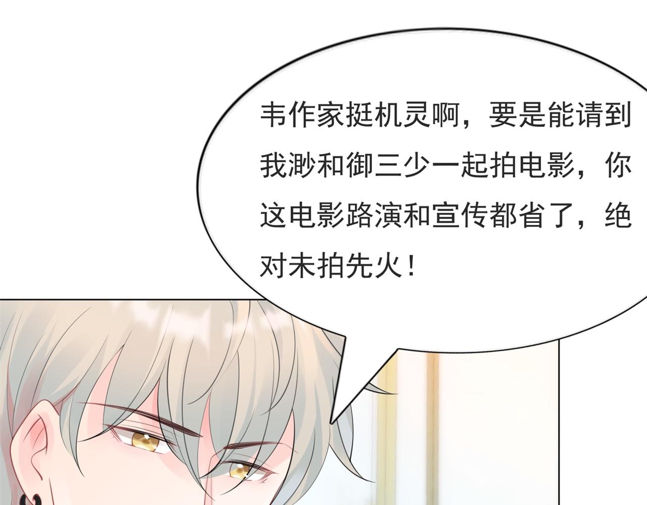 第105话 老婆查岗(1/2)-第106话