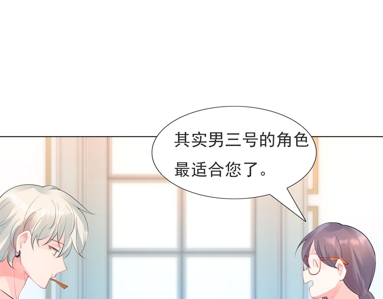 第105话 老婆查岗(1/2)-第106话