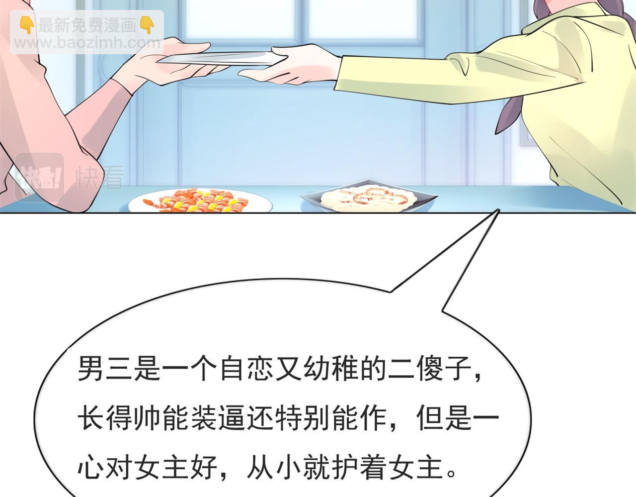 第105话 老婆查岗(1/2)-第106话