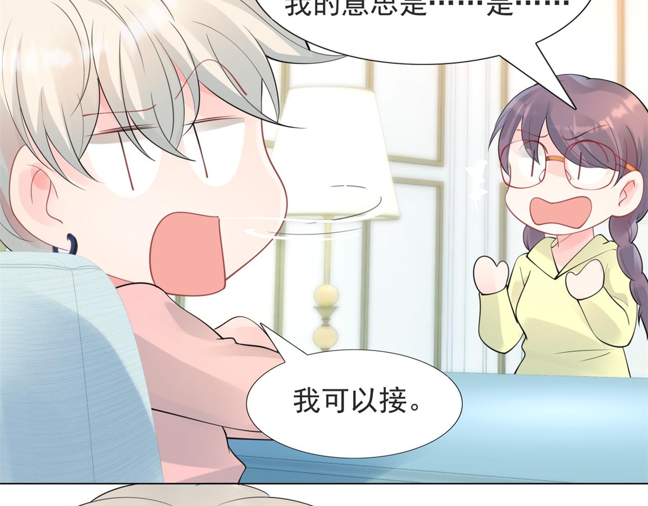 第105话 老婆查岗(1/2)-第106话