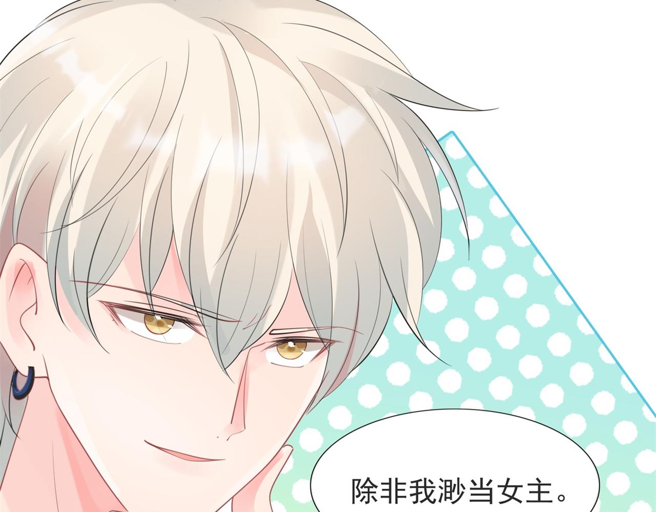 第105话 老婆查岗(1/2)-第106话