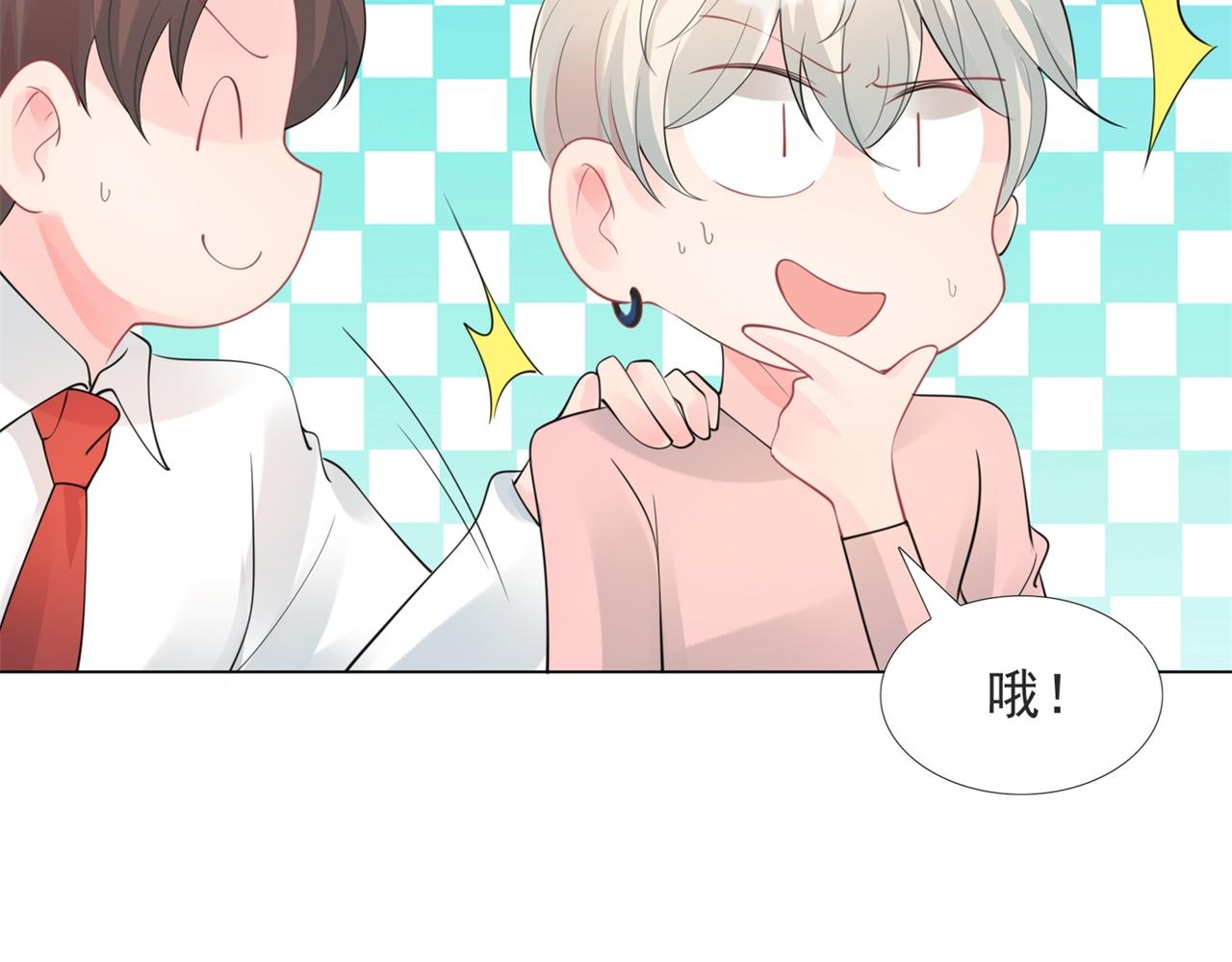 第105话 老婆查岗(1/2)-第106话