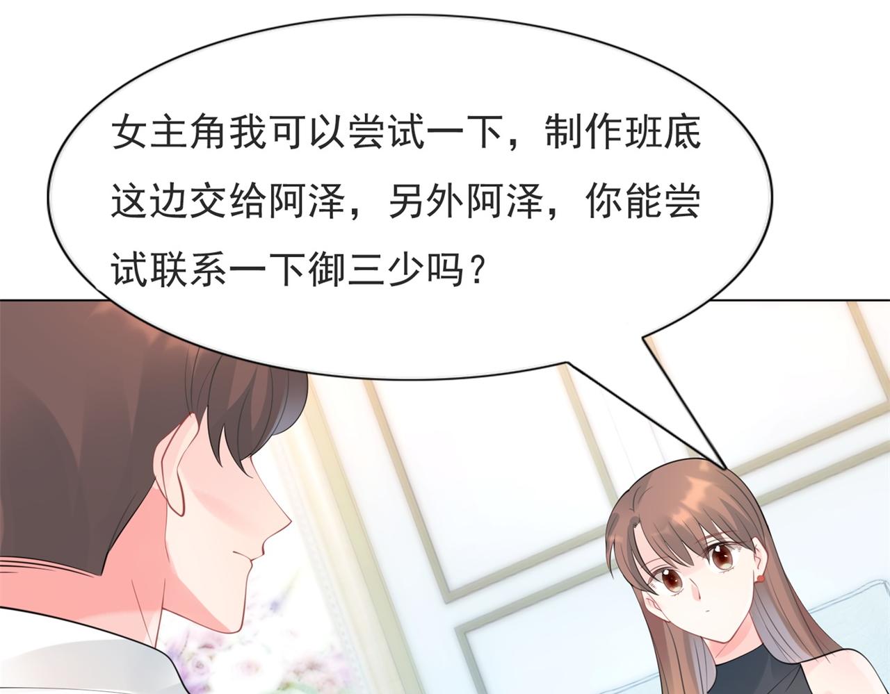 第105话 老婆查岗(1/2)-第106话