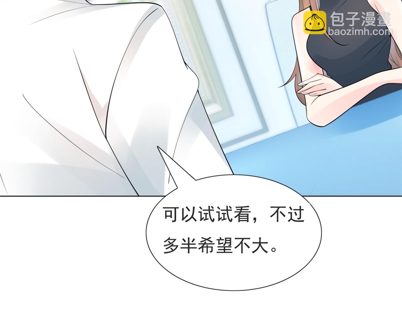 第105话 老婆查岗(1/2)-第106话