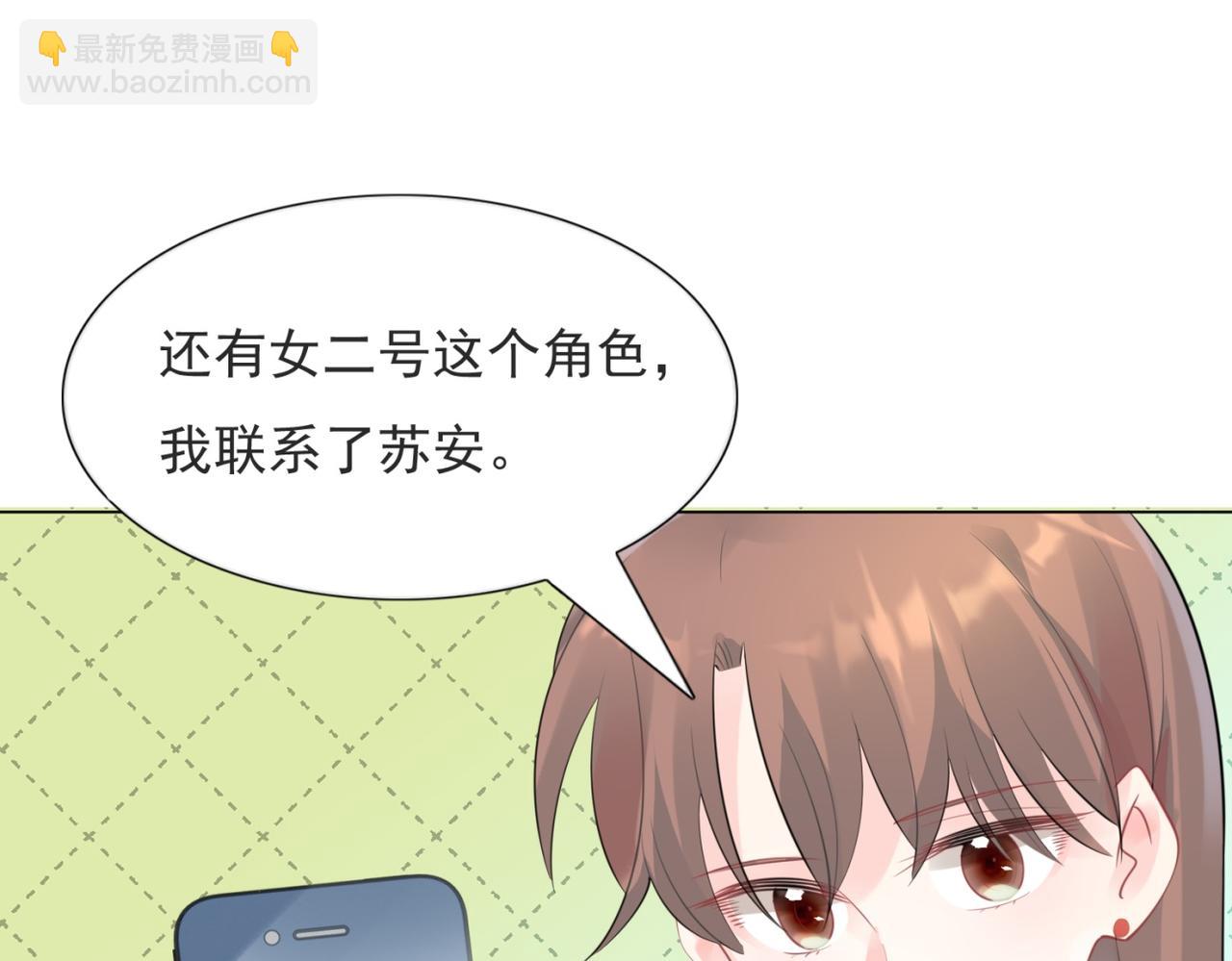 第105话 老婆查岗(1/2)-第106话