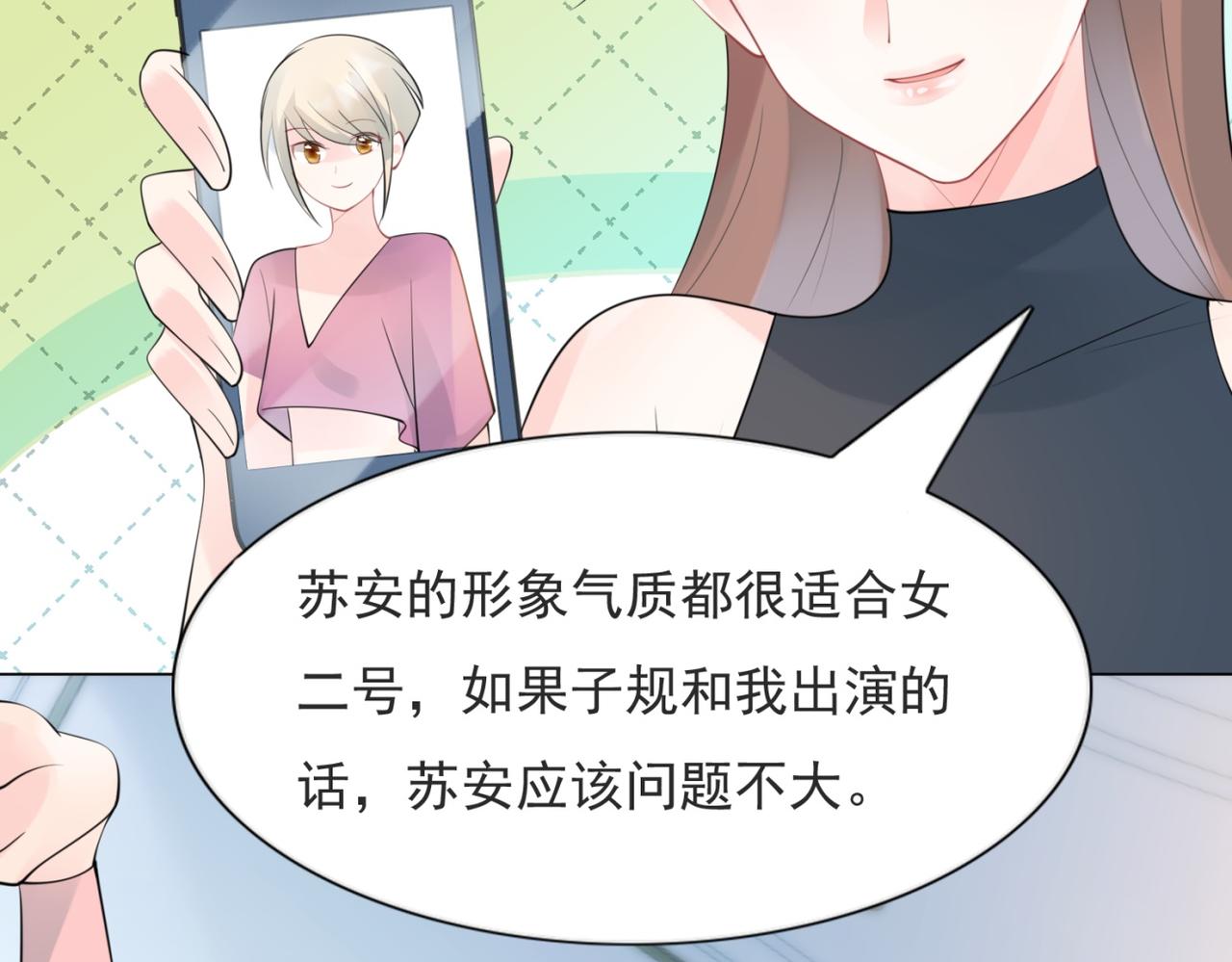 第105话 老婆查岗(1/2)-第106话