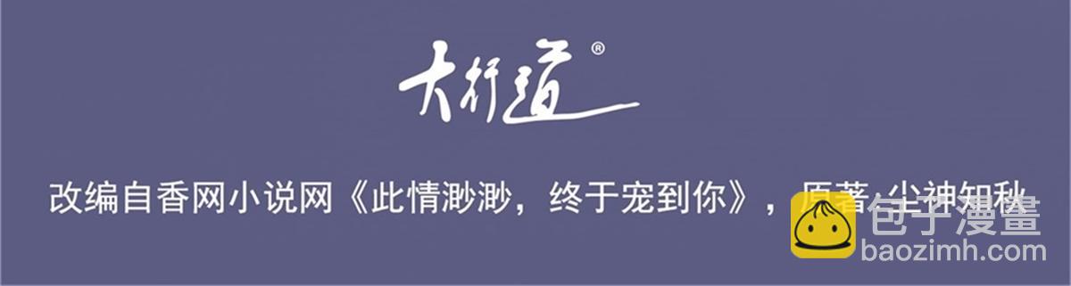 第105话 老婆查岗(1/2)-第106话